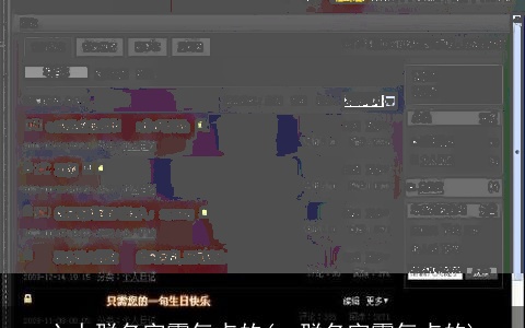 六人群名字霸气点的(qq群名字霸气点的)