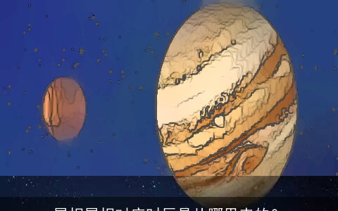 属相属相对应时辰是从哪里来的？