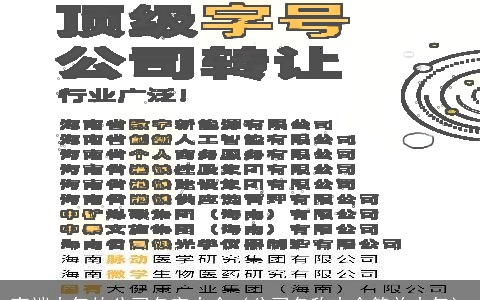 高端大气的公司名字大全（公司名称大全简单大气）