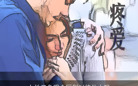 女性三角眼会区别对待他人吗