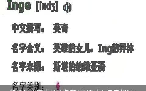 特别污的有内涵的名字(黄取什么名字好听)