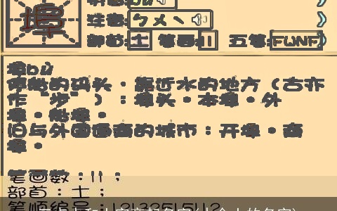 三点水和土字旁起名字(水金土的名字)