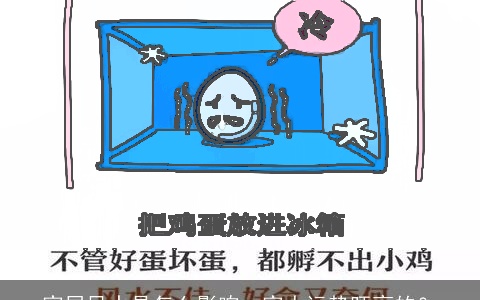 家居风水是怎么影响一家人运势旺衰的？