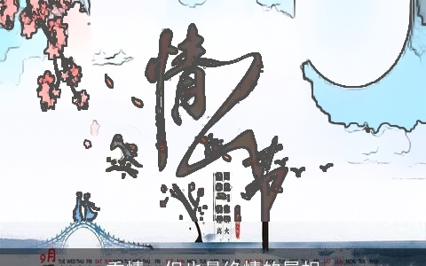 重情，但也最绝情的属相