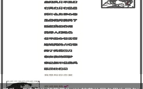 可爱qq名字男生超萌带朱(比较萌的网名男生网名)