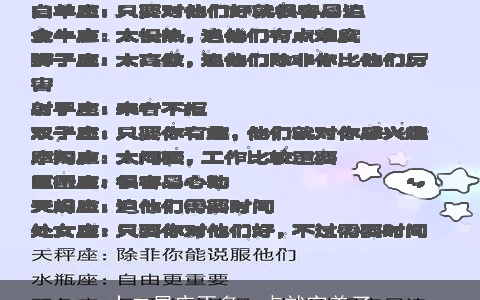 十二星座再多一点就完美了