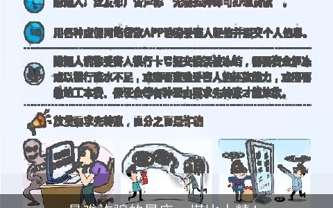 最难诈骗的星座，堪比人精！