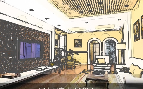 留心居家中的聚财风水