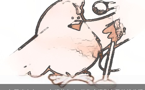 93年属鸡人在2022年运势怎么 他们会遇到自己的桃花吗