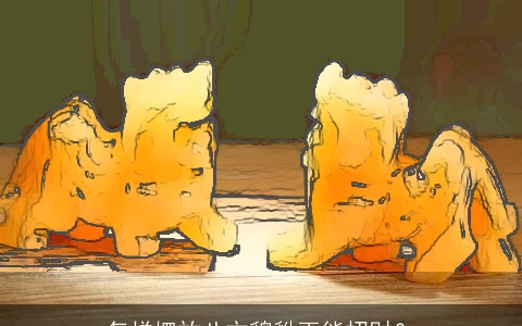 怎样摆放八方貔貅更能招财？