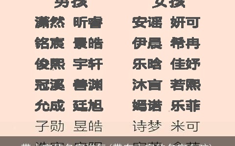 带木字的名字洋气(带有木字的名字女孩)