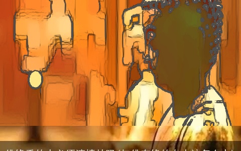 佛缘重的人必须渡情劫吗(与佛有缘的女人该怎么办)