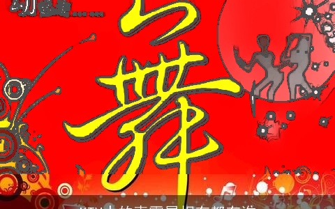 KTV中的麦霸属相有都有谁