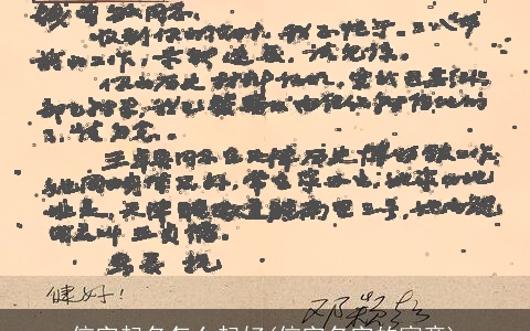 信字起名怎么起好(信字名字的寓意)