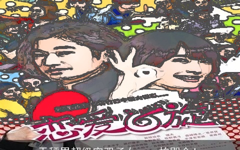 天秤男超级宠双子女，一拍即合！