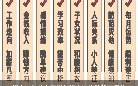 犯太岁是什么意思？犯太岁化解趋吉避凶