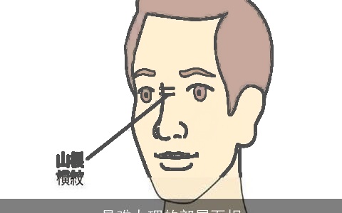 最难办理的部属面相