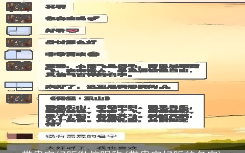 带贵字好听微信昵称(带贵字好听的名字)