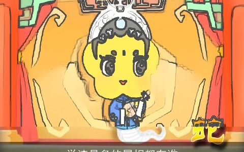 学渣最多的属相都有谁