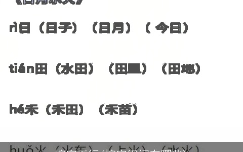 榕字五行(榕字组词有哪些)