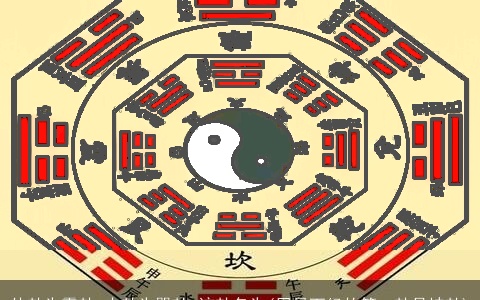 外卦为震卦,内卦为巽卦,该卦名为(周易下经的第一卦是坤卦)