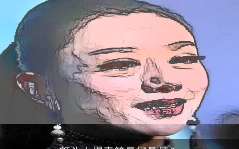 额头上爆青筋是好是坏？