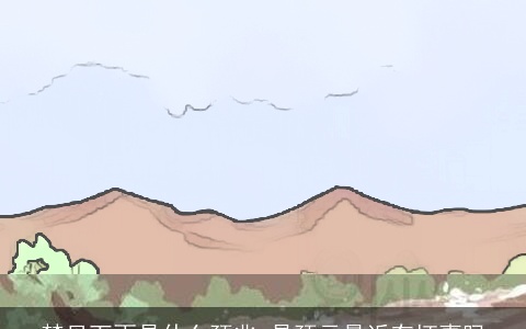 梦见下雨是什么预兆 是预示最近有坏事吗