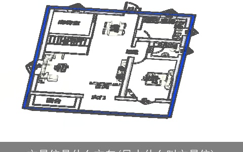 文昌位是什么方向(风水什么叫文昌位)