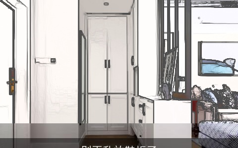 别再乱放鞋柜了