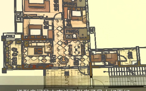 梯形房间风水吉凶梯形房子风水好不好