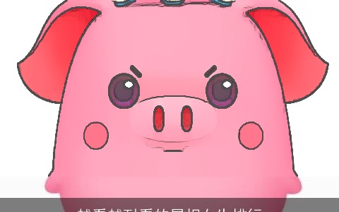 越看越耐看的属相女生排行