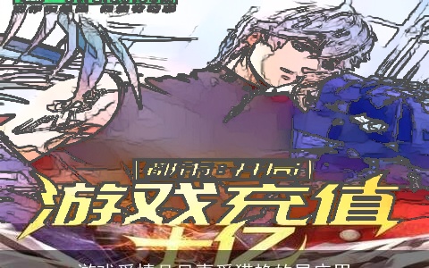 游戏爱情且只喜爱猎艳的星座男