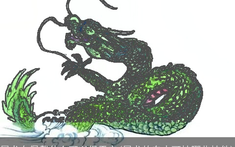 属龙女佩戴什么可以保平安(属龙的车内可挂哪些挂件)