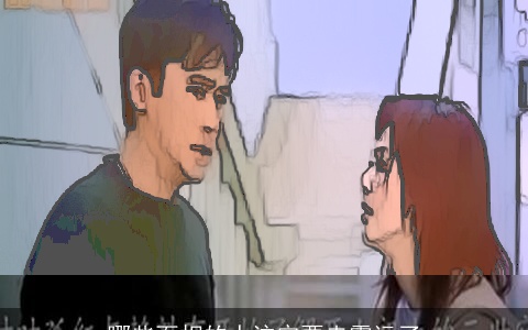 哪些面相的人注定要走霉运了