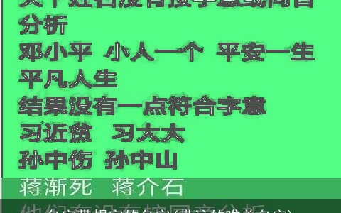 名字带想字的名字(带沁的唯美名字)