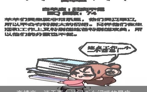 高情商，谈天要么认同要么闭嘴的星座