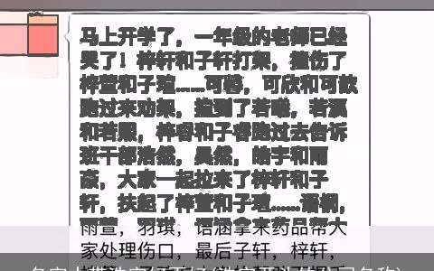 名字中带浩字好不好(浩字开头的公司名称)