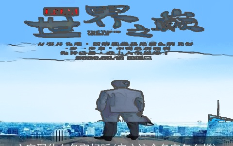 心字配什么名字好听(安心这个名字怎么样)