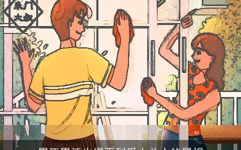 累死累活也得不到爱人关心的属相