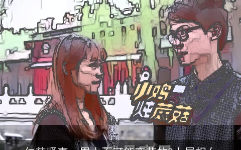 仁慈贤惠，男人不可能变节的3大属相女