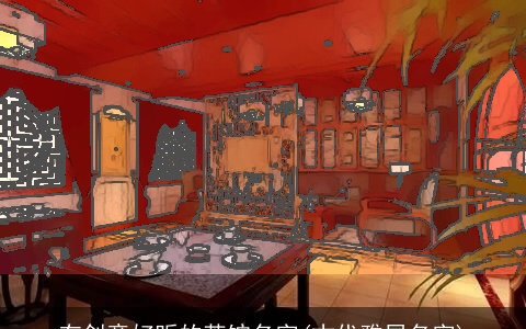 有创意好听的茶馆名字(古代雅居名字)