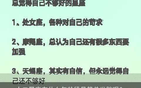 十二星座在什么年龄段最简单发胖呢？