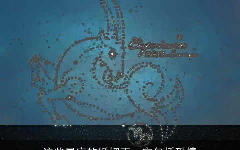 这些星座的婚姻不一定包括爱情