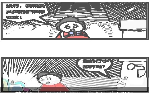 梦到丢东西是什么意思 你会遭受不顺吗