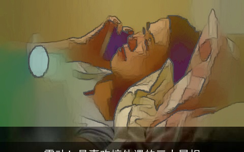 震动！最喜欢搞外遇的三大属相