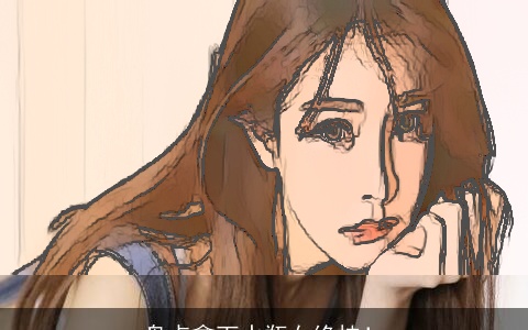 盘点拿下水瓶女绝技！