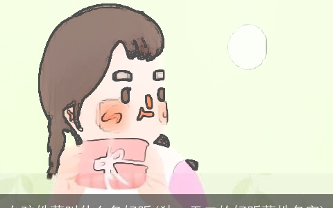 女孩姓蔡叫什么名好听(独一无二的好听蔡姓名字)