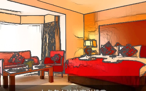 七夕怎么让卧室引桃花