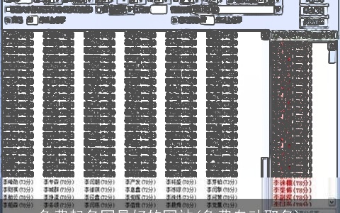 免费起名网最好的网站(免费自动取名)