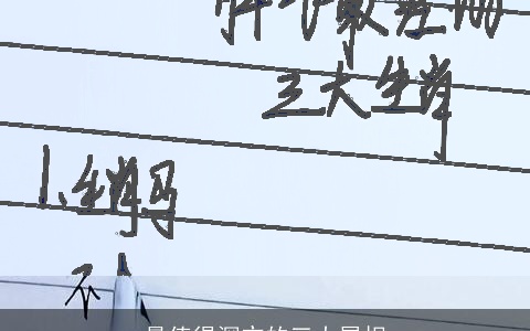 最值得深交的三大属相